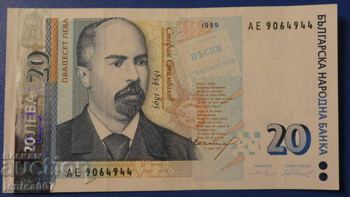 Bulgaria 1999 - 20 BGN Bulgaria 1999 - 20 BGN