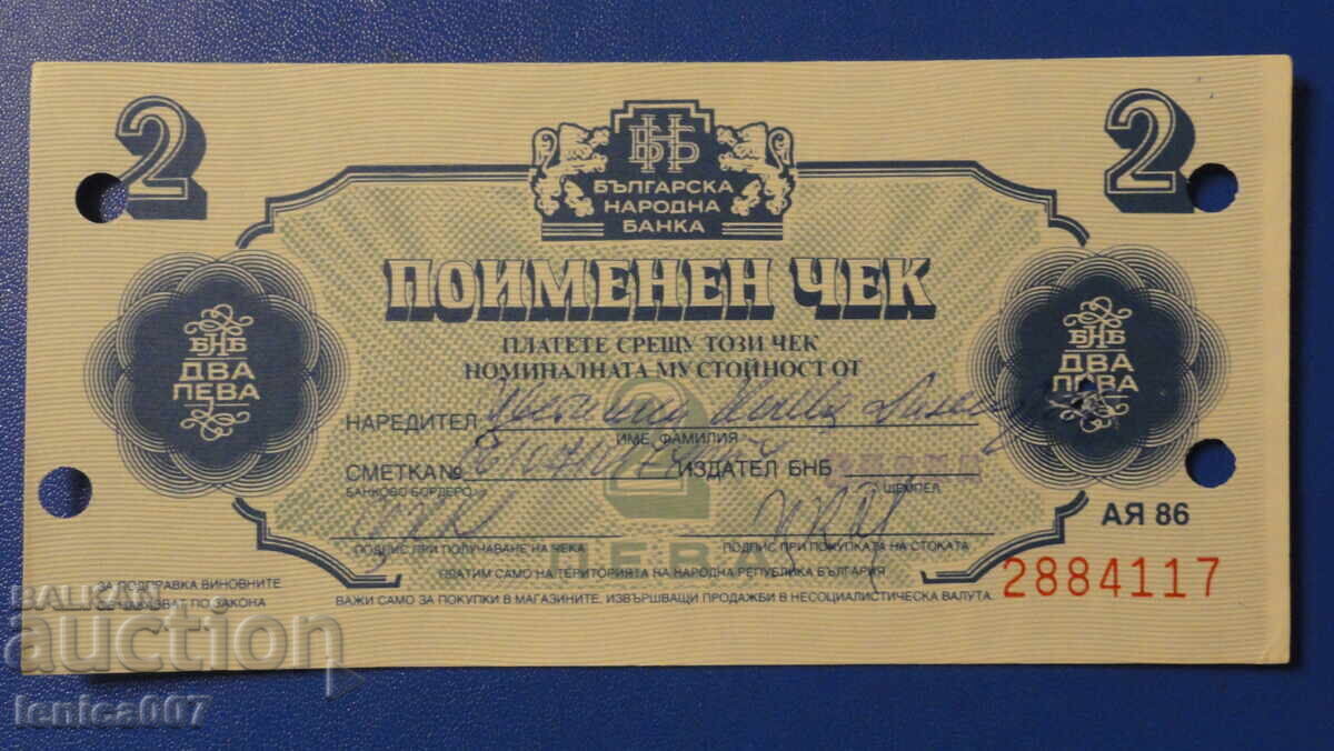 Bulgaria 1986 - 2 BGN „cec Korekom” cu preț € 2.10 | 4.11 BGN