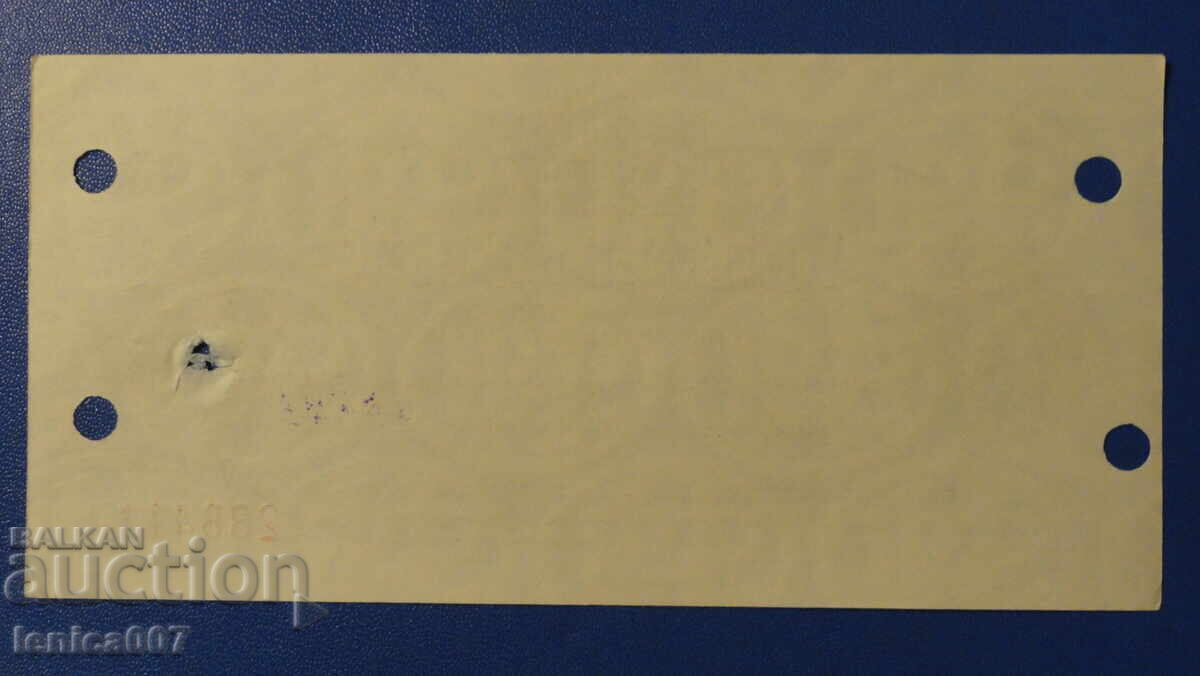 Delivery of Bulgaria 1986 - BGN 2 "Korekom check" Delivery of Bulgaria 1986 - BGN 2 "Korekom check"