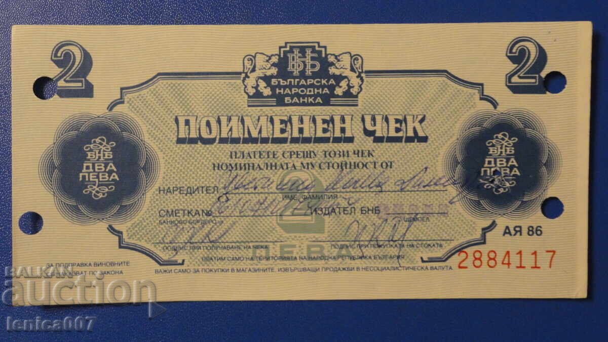 Bulgaria 1986 - 2 BGN „cec Korekom”