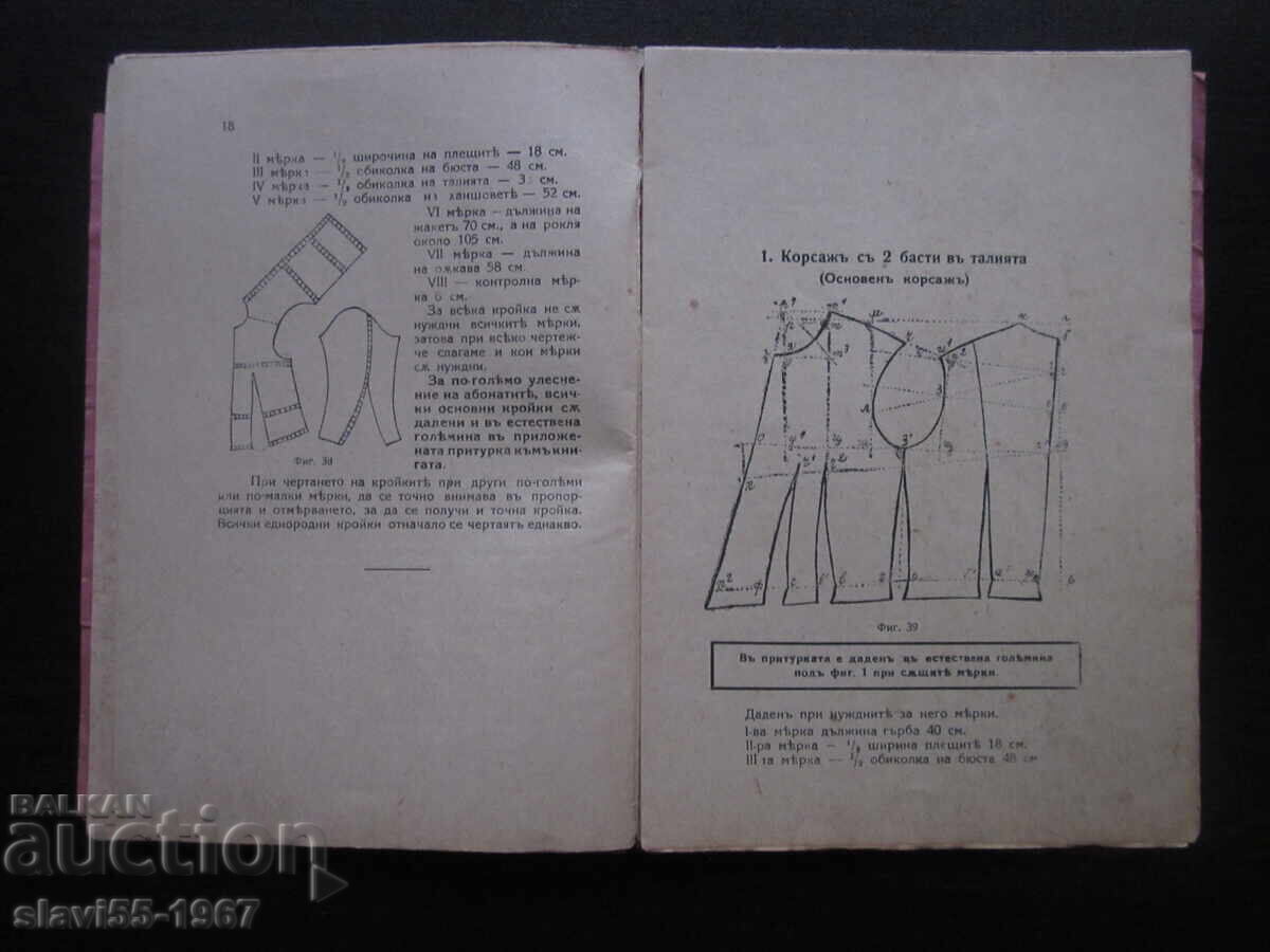 Delivery of SELF-TEACHER IN CUTTING AND SEWING PART I 1929. BZC !!!