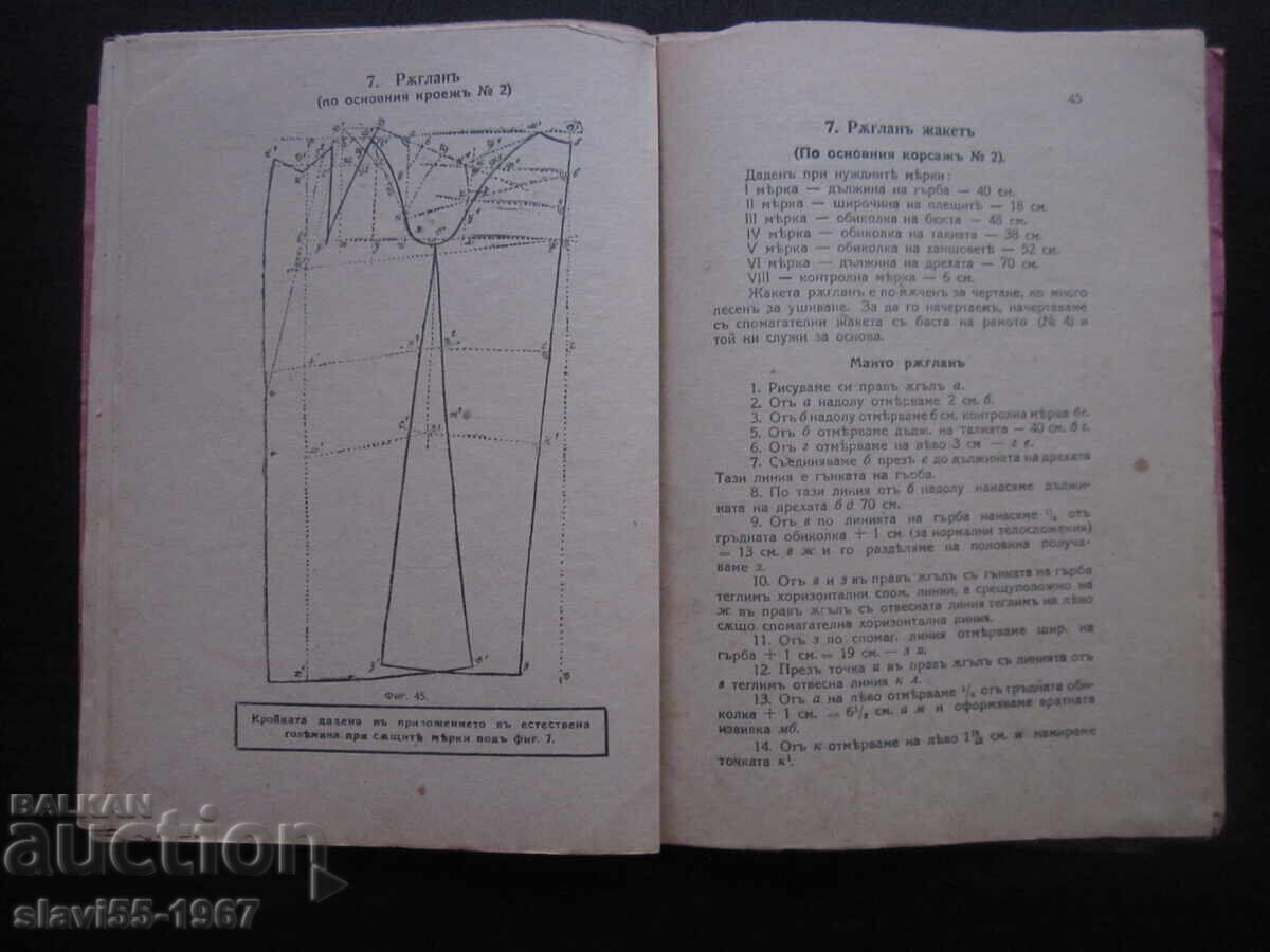 SELF-TEACHER IN CUTTING AND SEWING PART I 1929. BZC !!! - 5