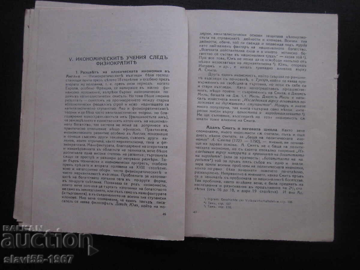 ISTORIA ECONOMIEI POLITICE 1925 BZC!!! - 5 ISTORIA ECONOMIEI POLITICE 1925 BZC!!! - 5