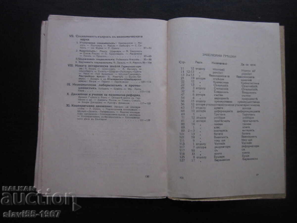 ISTORIA ECONOMIEI POLITICE 1925 BZC!!! - 7 ISTORIA ECONOMIEI POLITICE 1925 BZC!!! - 7