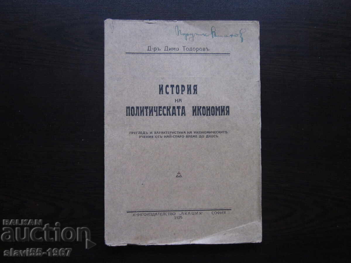 HISTORY OF POLITICAL ECONOMY 1925. BZC !!!
