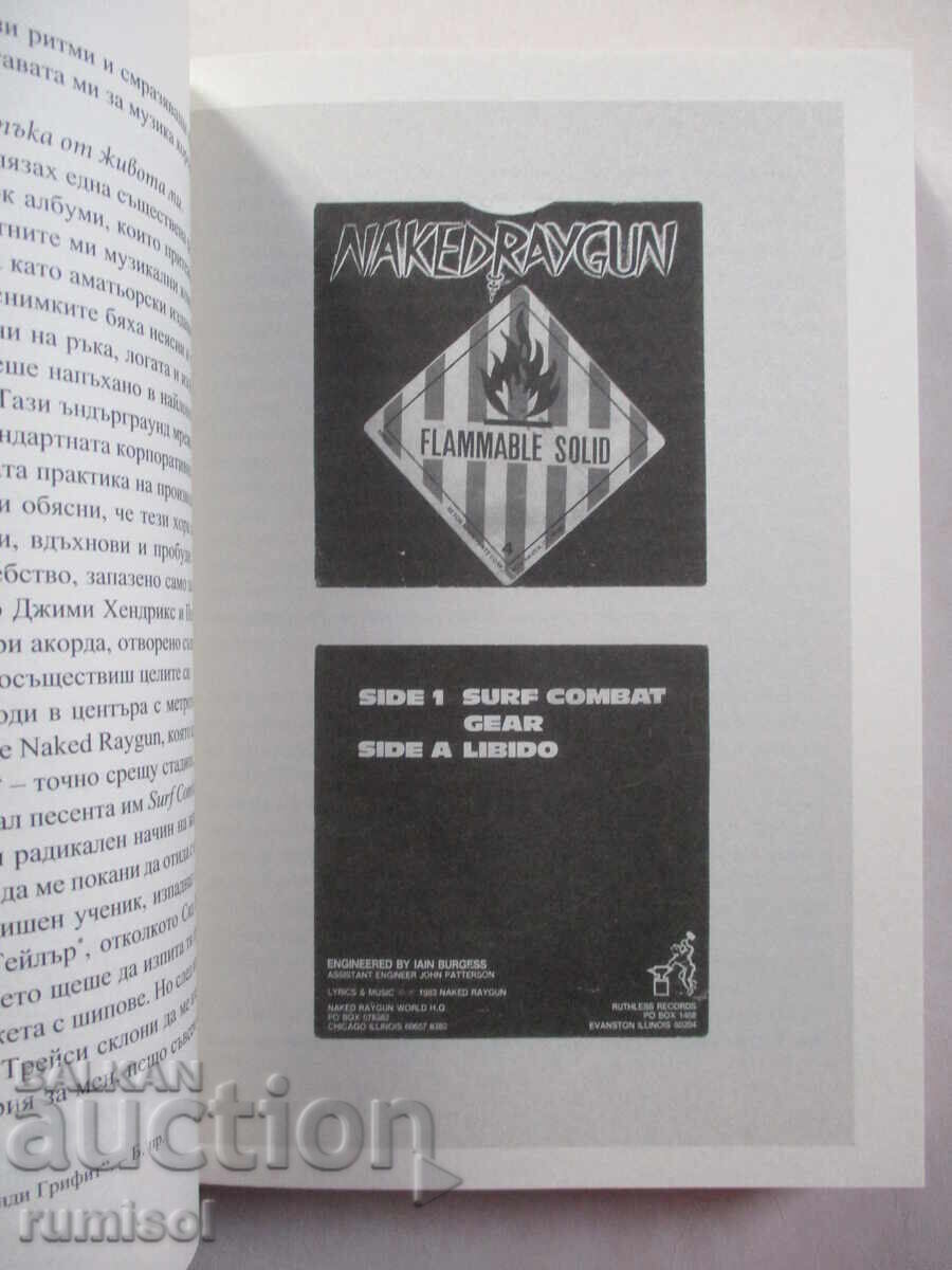 Delivery of The Narrator - Dave Grohl