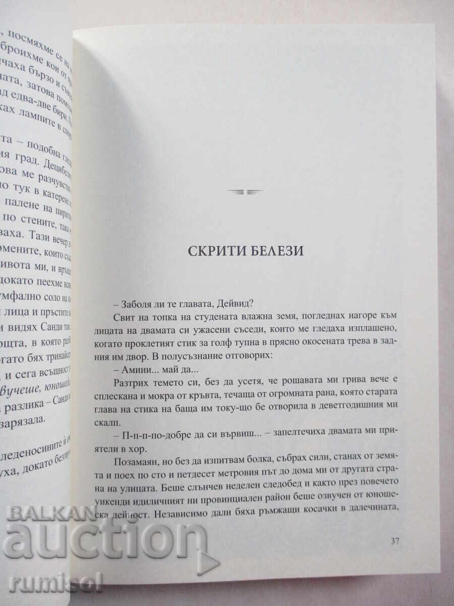 The Narrator - Dave Grohl - 5