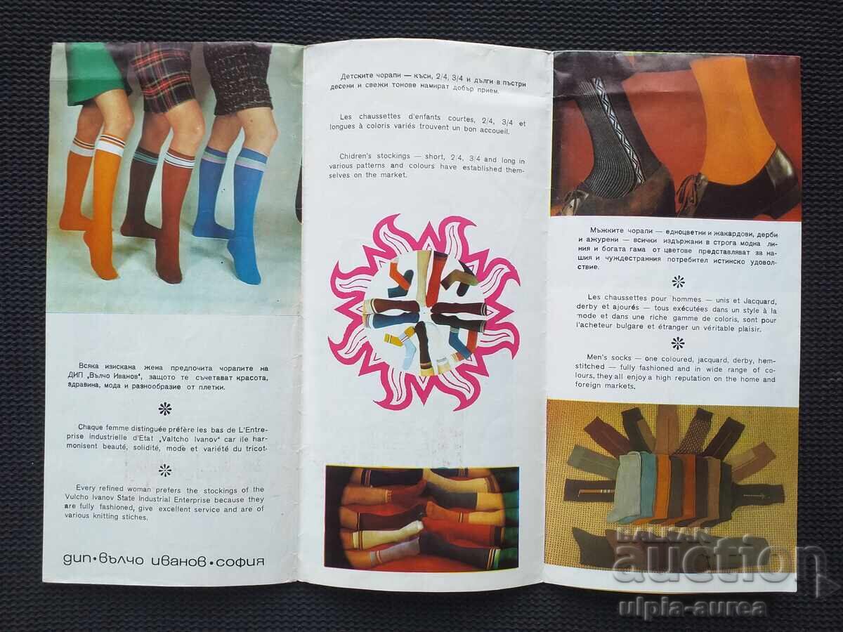 Deputy Prime Minister Valcho Ivanov with price 2.80 BGN | € 1.43