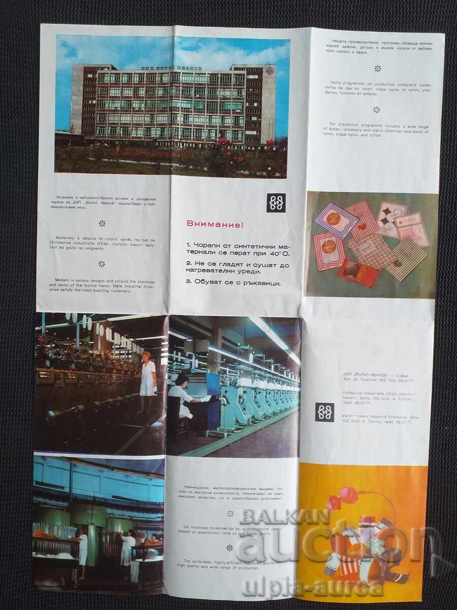 Auction  Deputy Prime Minister Valcho Ivanov