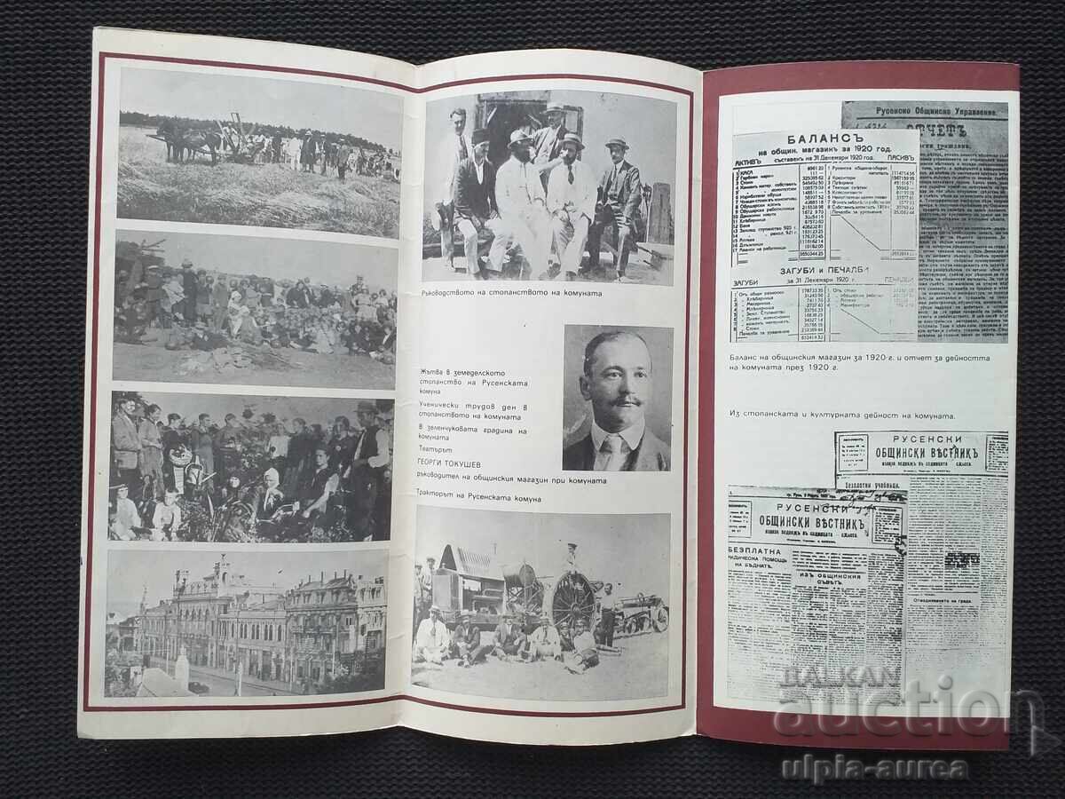 Social brochure with price 1.80 BGN | € 0.92 Social brochure with price 1.80 BGN | € 0.92