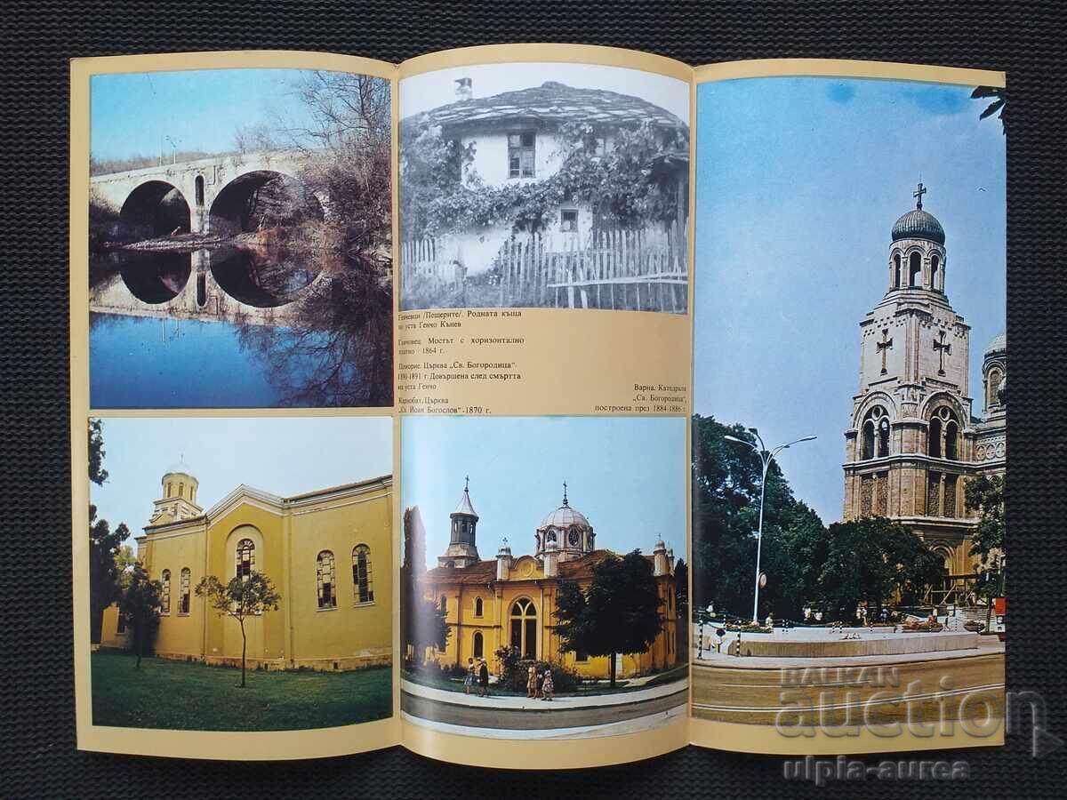 Social brochure with price 1.80 BGN | € 0.92 Social brochure with price 1.80 BGN | € 0.92