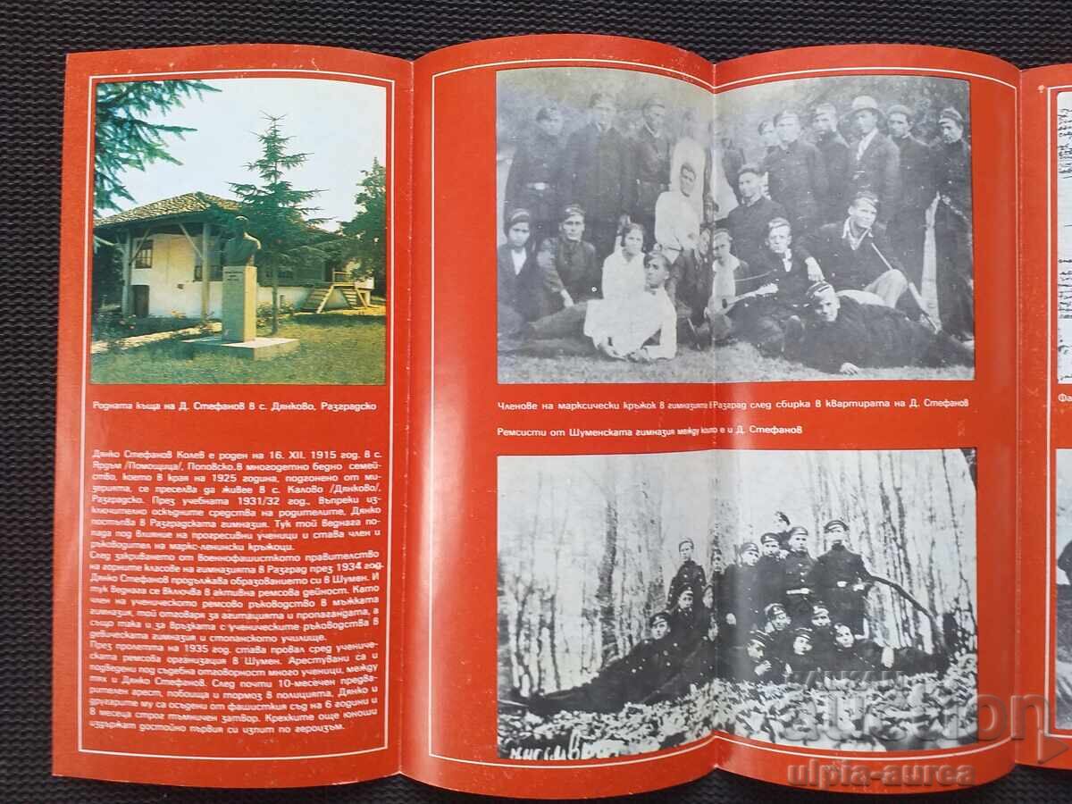 Δημοπρασία Κοινωνικό φυλλάδιο Δημοπρασία Κοινωνικό φυλλάδιο