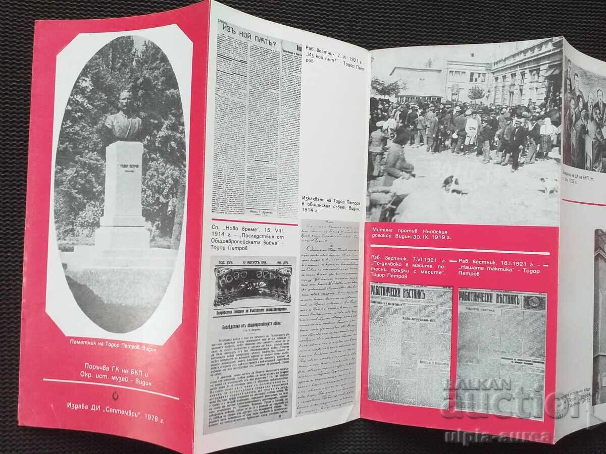 Social brochure with price 1.80 BGN | € 0.92