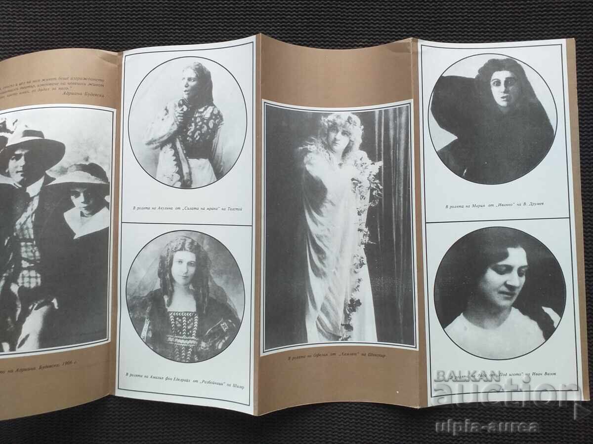 Social brochure Adriana Budevska with price 2.30 BGN | € 1.18 Social brochure Adriana Budevska with price 2.30 BGN | € 1.18