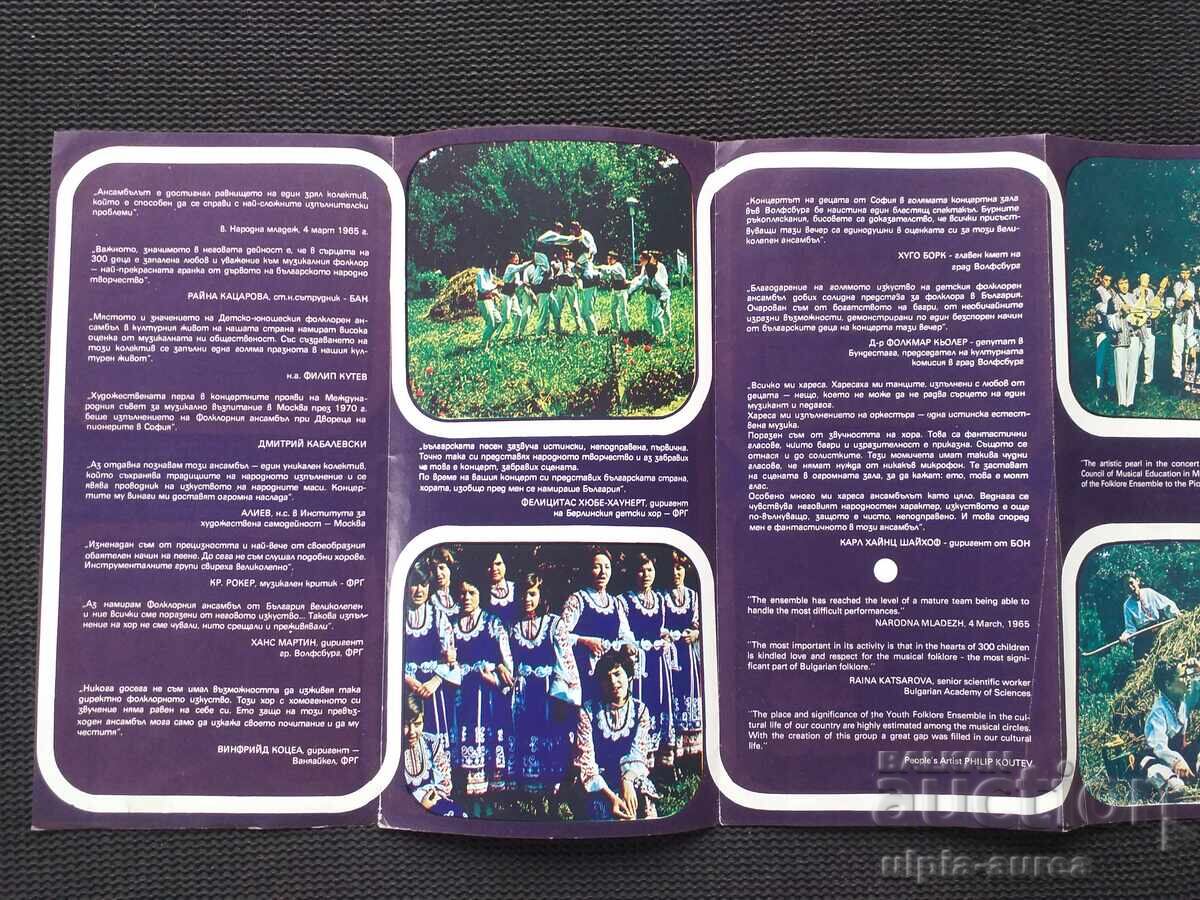 Social brochure Sofia with price 2.30 BGN | € 1.18 Social brochure Sofia with price 2.30 BGN | € 1.18