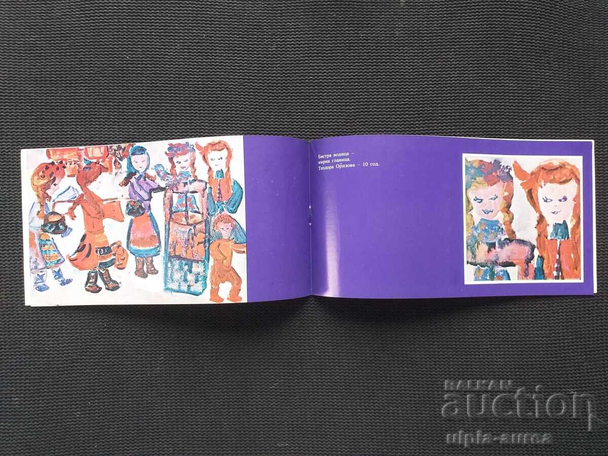 Social brochure with price 2.30 BGN | € 1.18 Social brochure with price 2.30 BGN | € 1.18