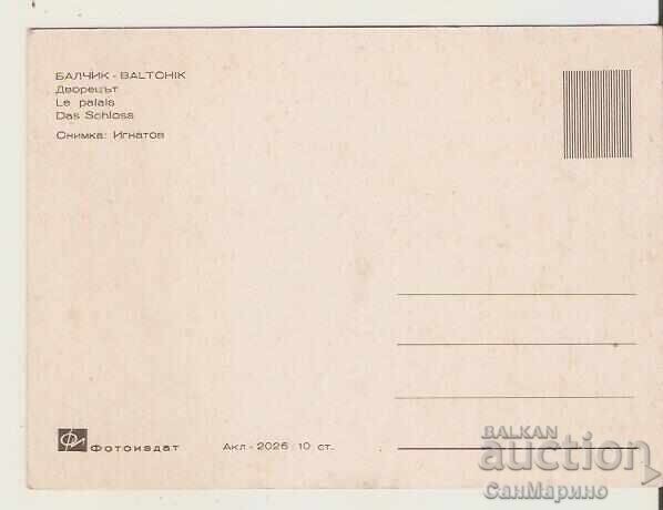 Postcard Bulgaria Balchik Palace 7* with price 0.90 BGN | € 0.46 Postcard Bulgaria Balchik Palace 7* with price 0.90 BGN | € 0.46