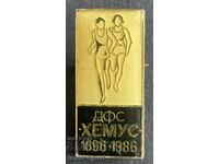 932 България знак 90г. футболен клуб Хемус