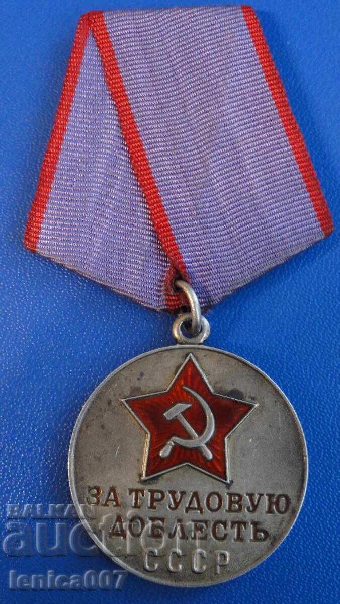 Аукцион Русия (СССР) - Орден ''За трудова доблест''