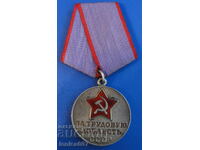 Rusia (URSS) - Ordinul „Pentru Valoarea Muncii”