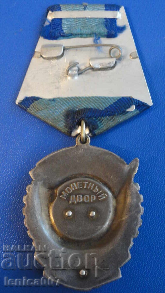 Russia (USSR) - Order of the Red Banner of Labor with price € 130.00 | 254.26 BGN Russia (USSR) - Order of the Red Banner of Labor with price € 130.00 | 254.26 BGN