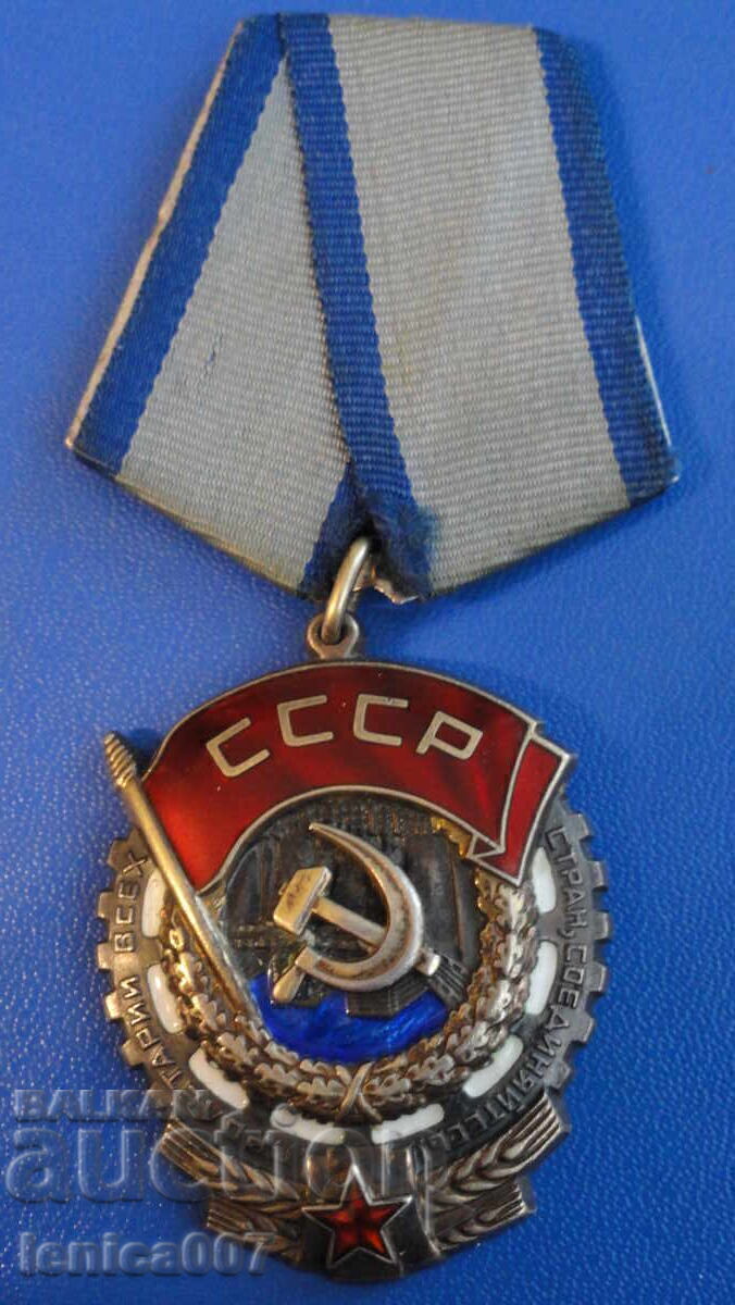 Auction Russia (USSR) - Order of the Red Banner of Labor Auction Russia (USSR) - Order of the Red Banner of Labor