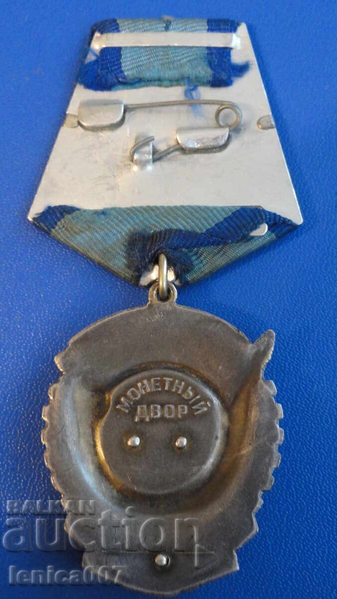 Delivery of Russia (USSR) - Order of the Red Banner of Labor