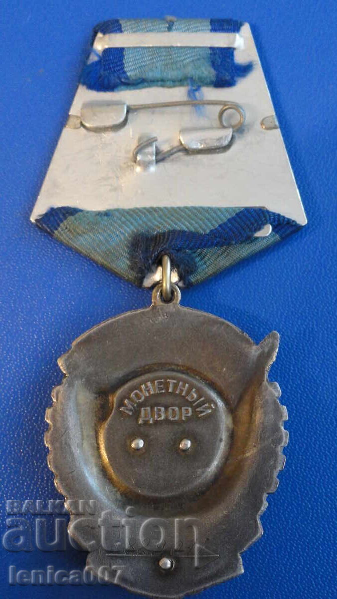 Ρωσία (ΕΣΣΔ) - Τάγμα της Κόκκινης Πανό της Εργασίας - 6 Ρωσία (ΕΣΣΔ) - Τάγμα της Κόκκινης Πανό της Εργασίας - 6