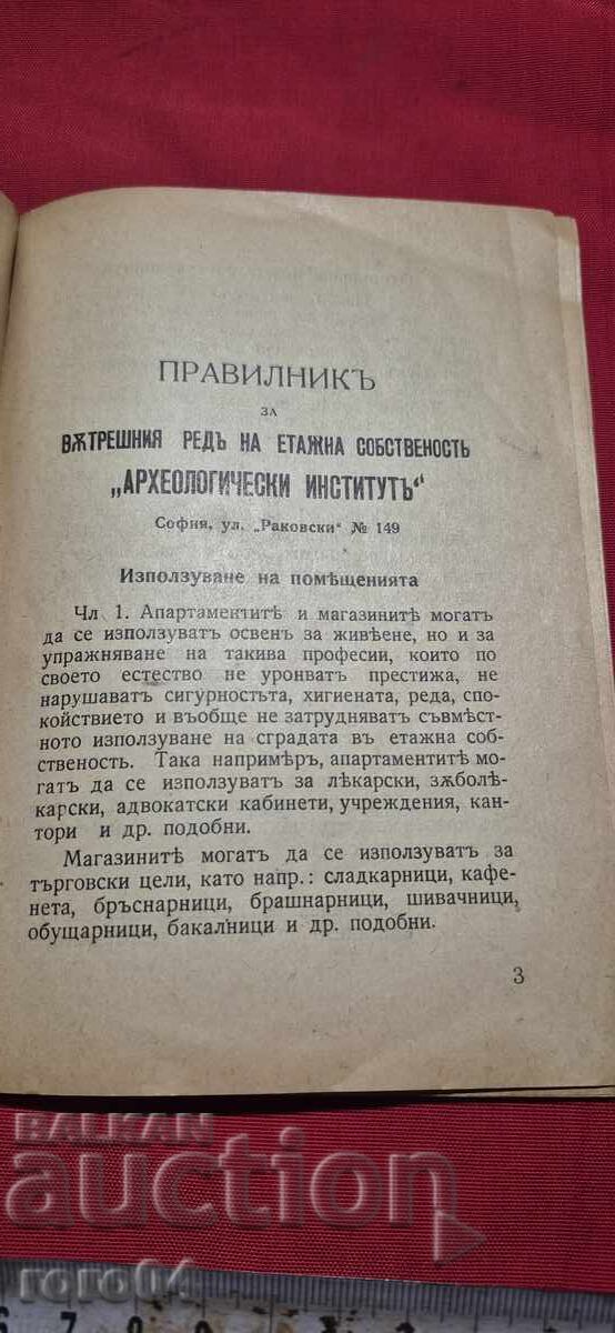 Auction RULES - CONDOMINIUM OWNERSHIP - WW II Auction RULES - CONDOMINIUM OWNERSHIP - WW II