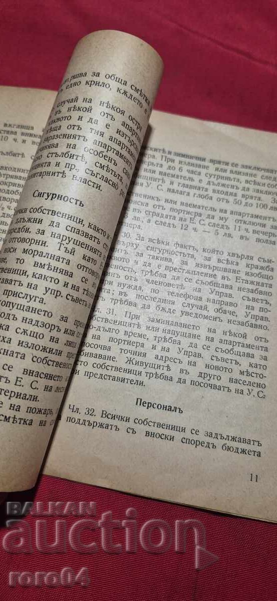 RULES - CONDOMINIUM OWNERSHIP - WW II - 6 RULES - CONDOMINIUM OWNERSHIP - WW II - 6