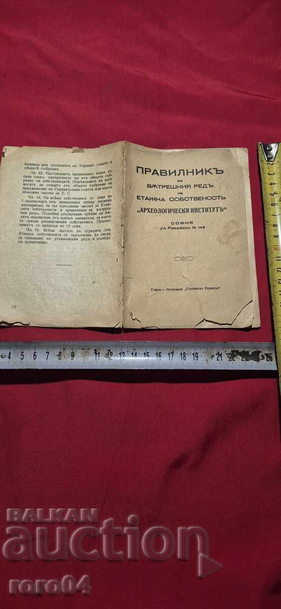 ΚΑΝΟΝΙΣΜΟΣ - ΣΥΓΚΡΟΤΗΜΑ - Β' Παγκόσμιος Πόλεμος
