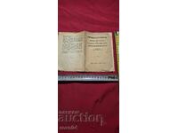 ПРАВИЛНИК - ЕТАЖНА СОБСТВЕНОСТ - WW II