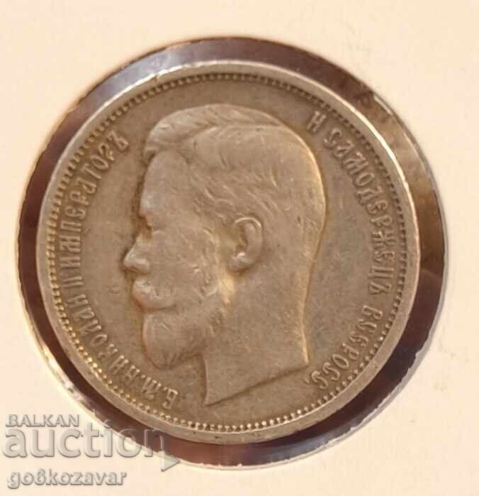 Russia 50 kopecks 1912 Silver! Collection! with price 139.00 BGN | € 71.07 Russia 50 kopecks 1912 Silver! Collection! with price 139.00 BGN | € 71.07