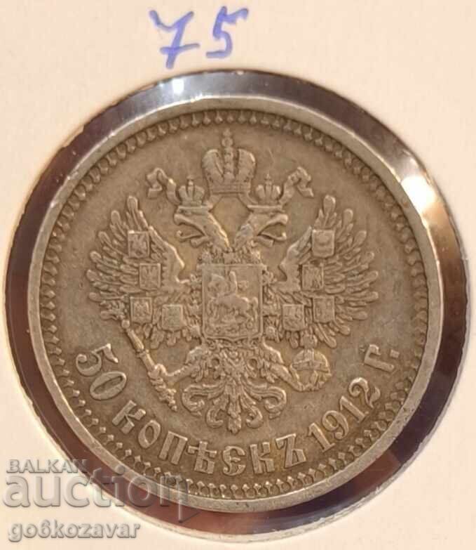 Russia 50 kopecks 1912 Silver! Collection! Russia 50 kopecks 1912 Silver! Collection!