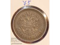 Russia 50 kopecks 1912 Silver! Collection!