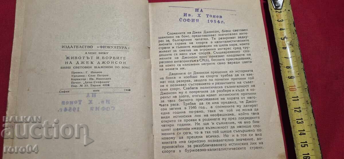 Auction THE LIFE AND STRUGGLES OF JACK JOHNSON - ALEX BIJOU Auction THE LIFE AND STRUGGLES OF JACK JOHNSON - ALEX BIJOU