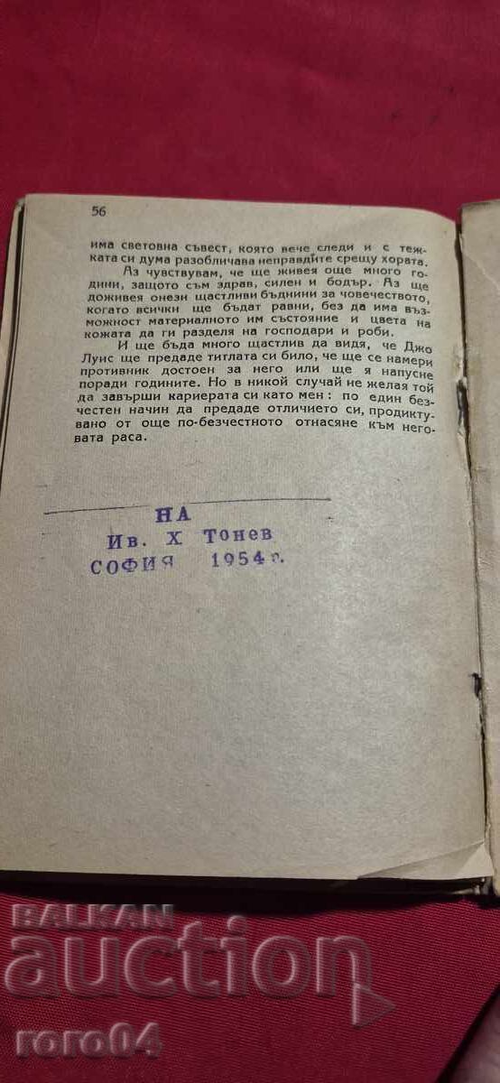 THE LIFE AND STRUGGLES OF JACK JOHNSON - ALEX BIJOU - 7 THE LIFE AND STRUGGLES OF JACK JOHNSON - ALEX BIJOU - 7