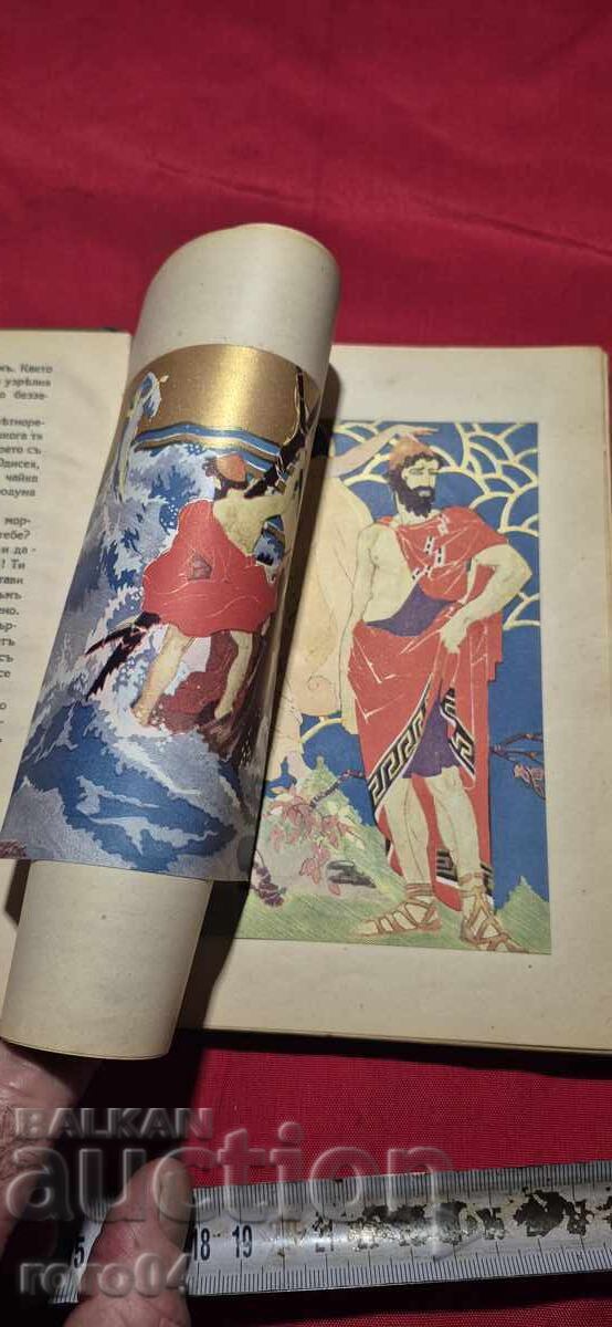 HOMER - THE ODYSSEY - 5 HOMER - THE ODYSSEY - 5