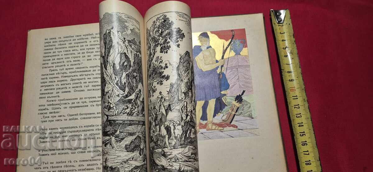 HOMER - THE ODYSSEY - 6 HOMER - THE ODYSSEY - 6