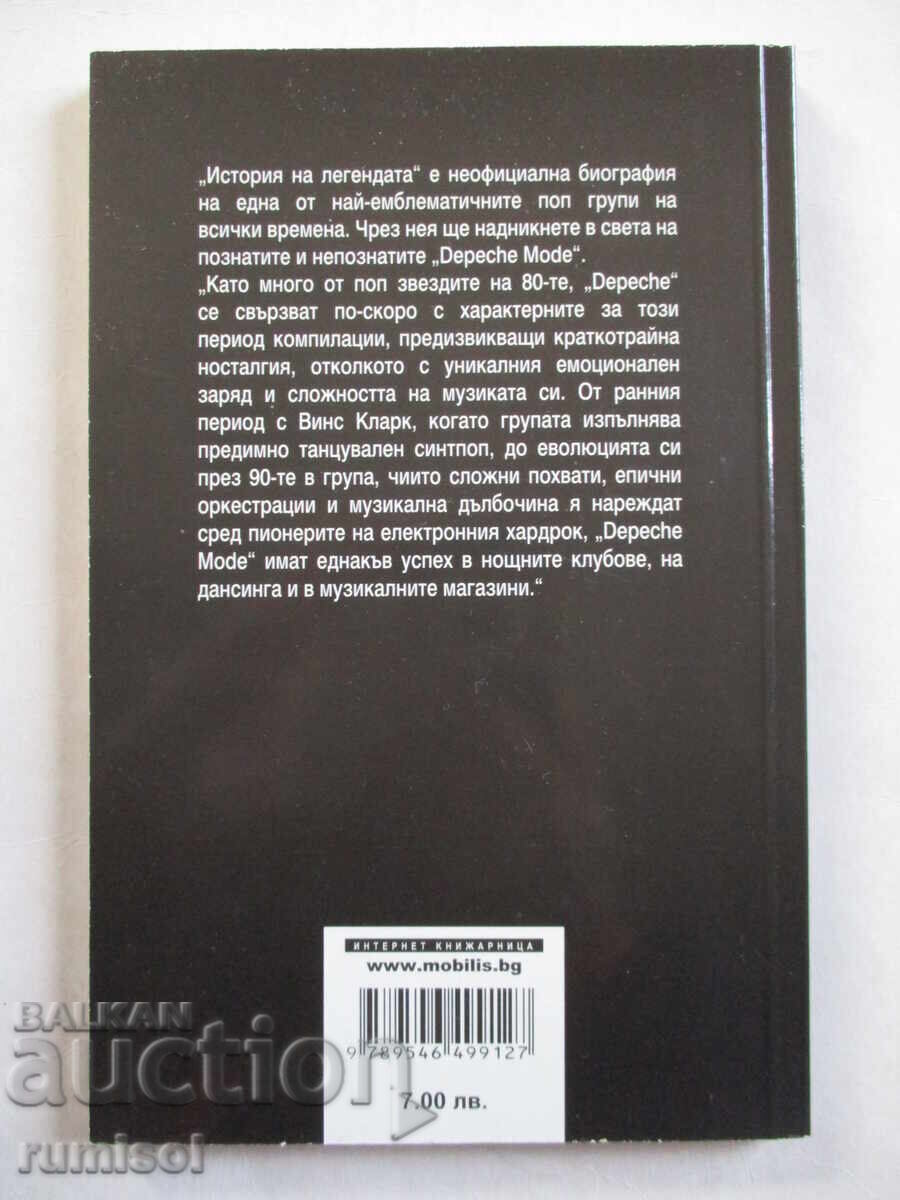 История на легендата Depeche mode - Изабел Виейра с цена € 20.99 | 41.05 лв.