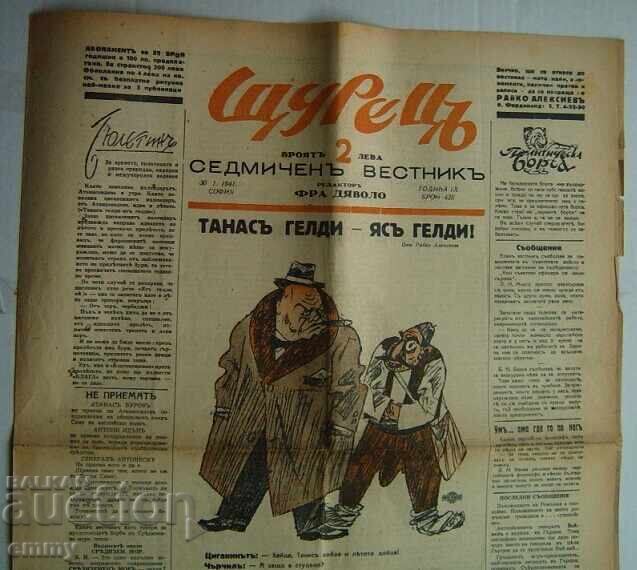 Weekly humorous newspaper "Shturetsa" Rayko Aleksiev, 1941 with price 9.00 BGN | € 4.60