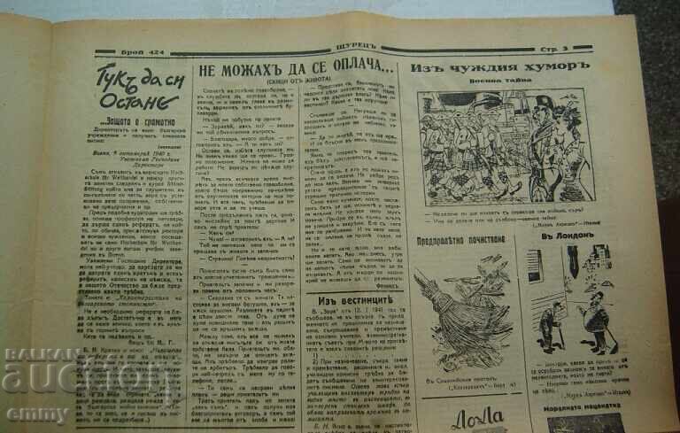Weekly humorous newspaper "Shturetsa" Rayko Aleksiev, 1941 - 5