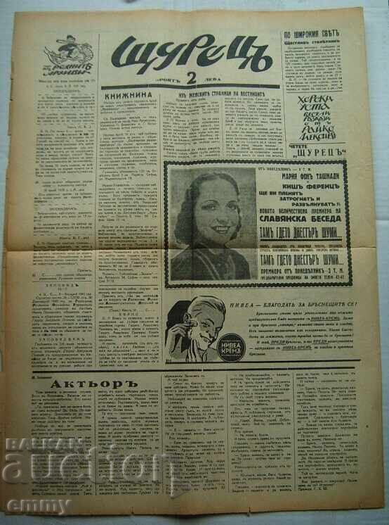 Weekly humorous newspaper "Shturetsa" Rayko Aleksiev, 1941 - 6