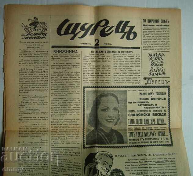Weekly humorous newspaper "Shturetsa" Rayko Aleksiev, 1941 - 7