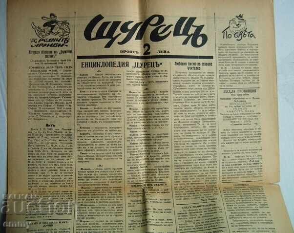 Weekly humorous newspaper "Shturetsa" Rayko Aleksiev, 1940 - 6 Weekly humorous newspaper "Shturetsa" Rayko Aleksiev, 1940 - 6