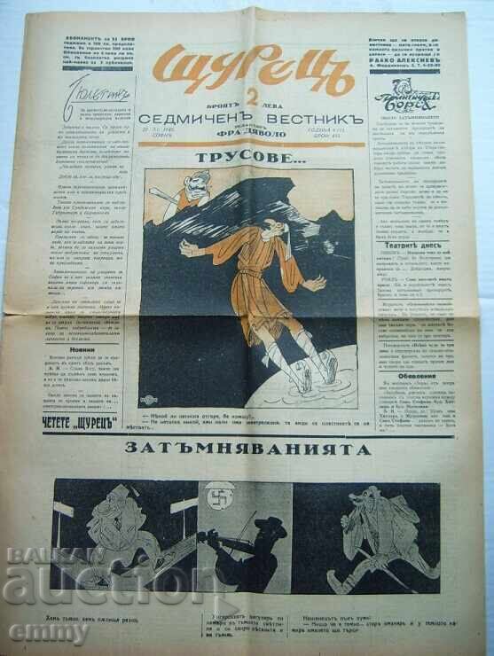 Weekly humorous newspaper "Shturetsa" Rayko Aleksiev, 1940