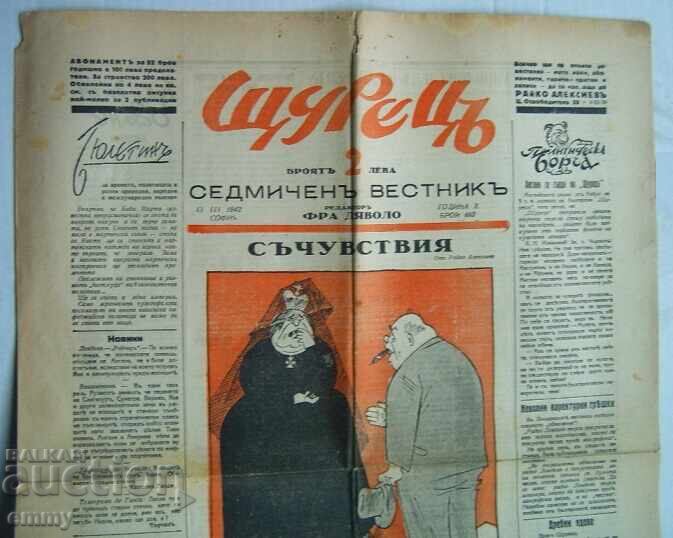 Weekly humorous newspaper "Shturetsa" Rayko Aleksiev, 1942 with price 9.00 BGN | € 4.60 Weekly humorous newspaper "Shturetsa" Rayko Aleksiev, 1942 with price 9.00 BGN | € 4.60