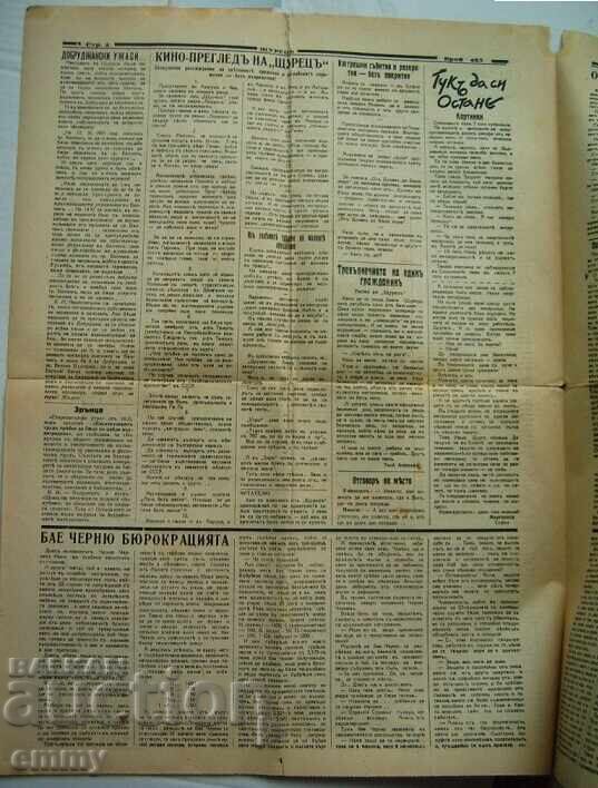 Auction Weekly humorous newspaper "Shturetsa" Rayko Aleksiev, 1942 Auction Weekly humorous newspaper "Shturetsa" Rayko Aleksiev, 1942