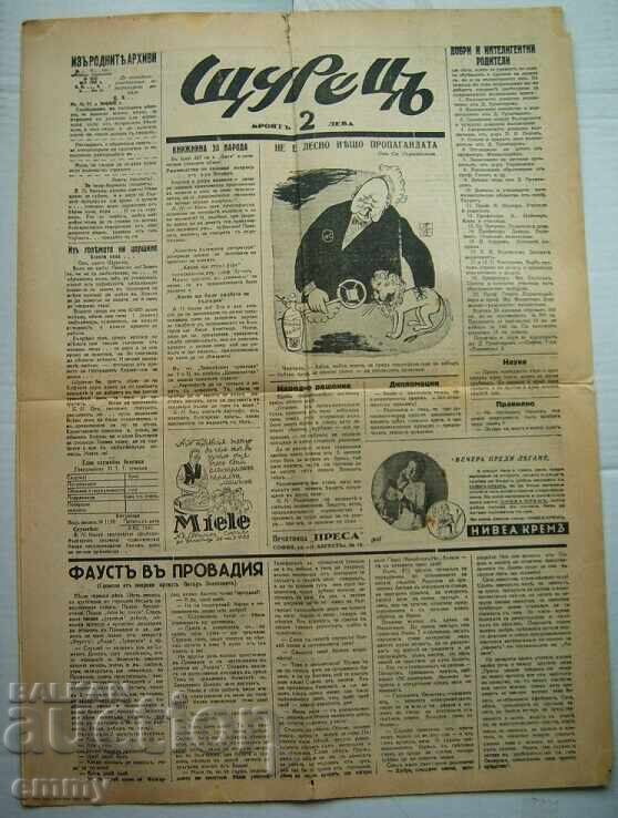 Weekly humorous newspaper "Shturetsa" Rayko Aleksiev, 1942 - 5 Weekly humorous newspaper "Shturetsa" Rayko Aleksiev, 1942 - 5