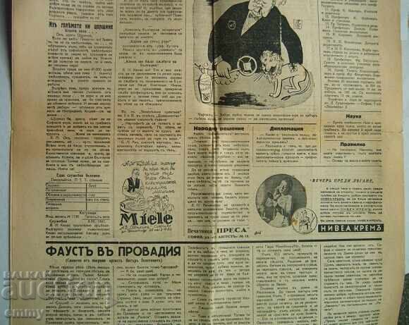 Weekly humorous newspaper "Shturetsa" Rayko Aleksiev, 1942 - 6 Weekly humorous newspaper "Shturetsa" Rayko Aleksiev, 1942 - 6